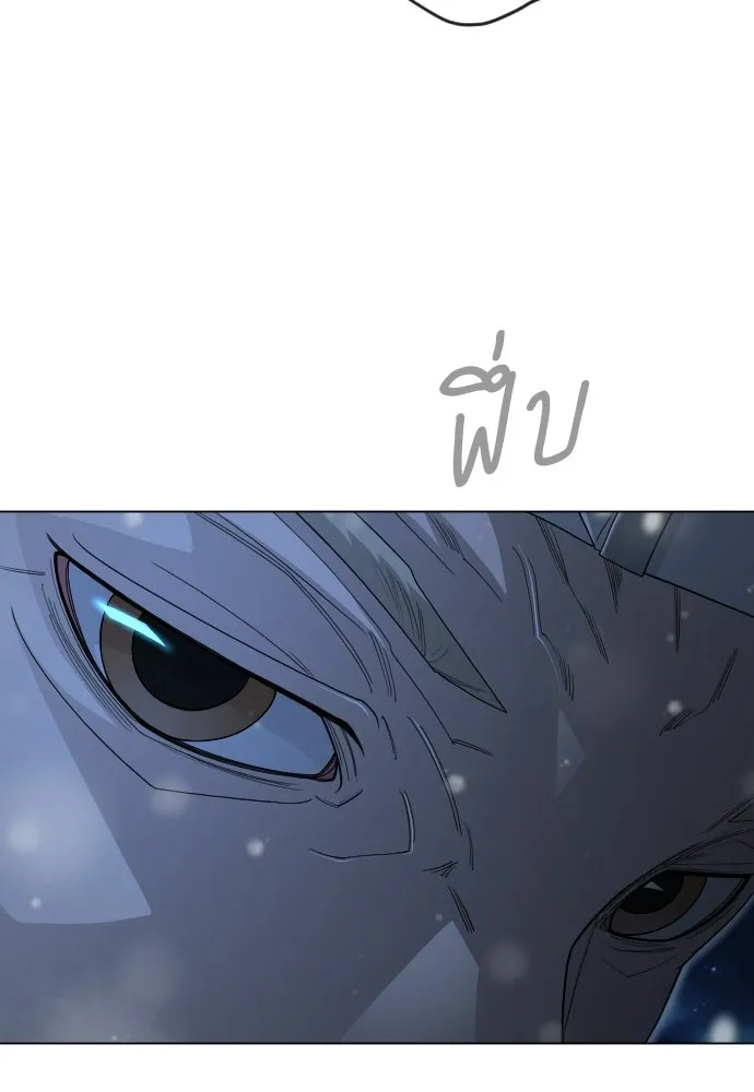 ยุคแห่งยอดมนุษย์ ตอนที่ 112 รูปที่ 133