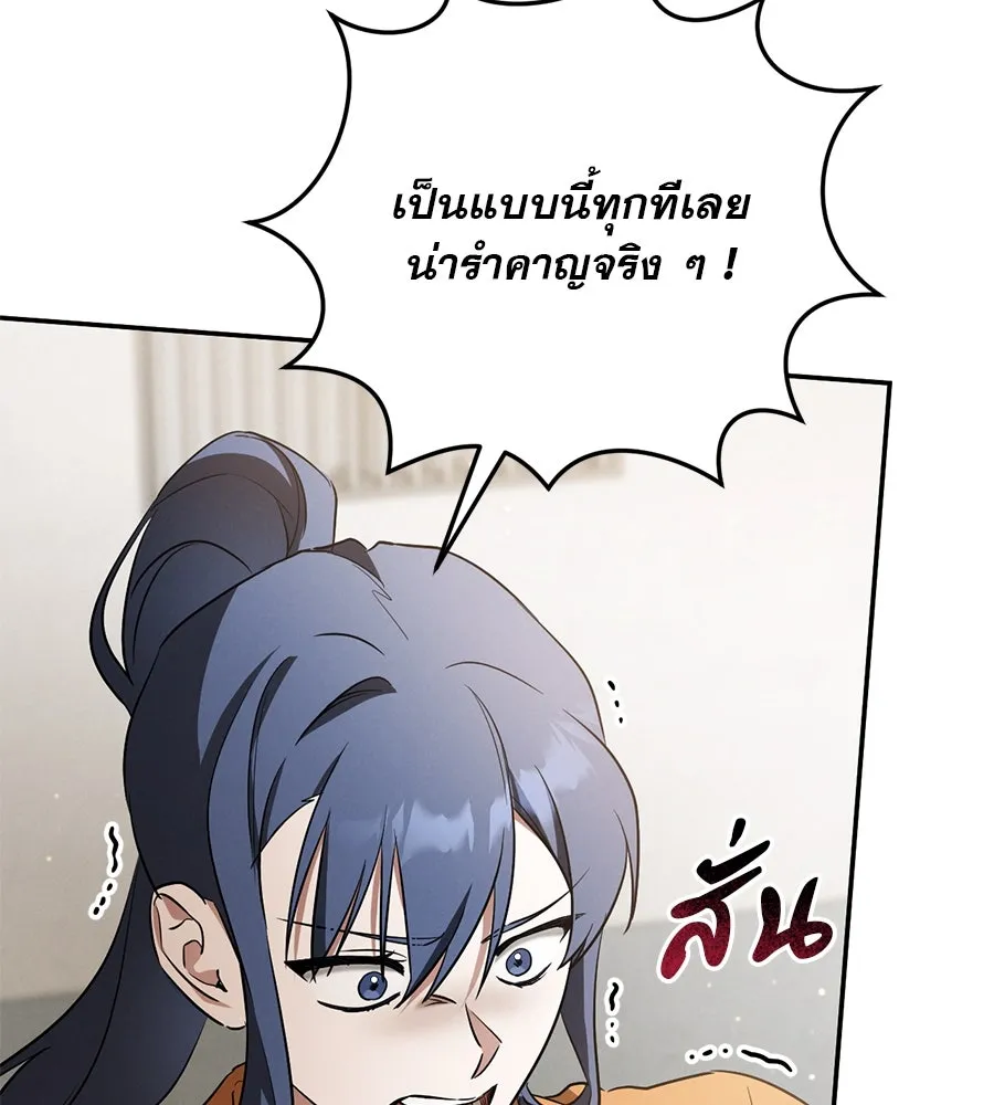 เรือนจำรัก ตอนที่ 15 รูปที่ 172