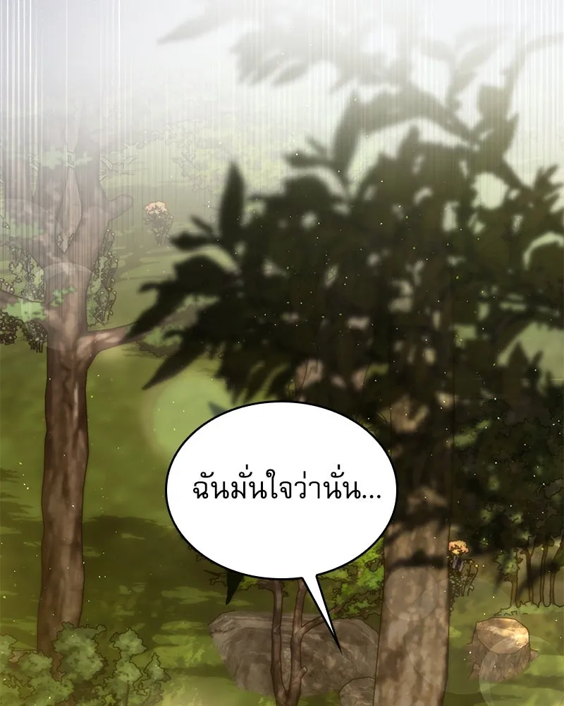 กำราบรักร้ายนายจอมพยศ ตอนที่ 50 รูปที่ 47