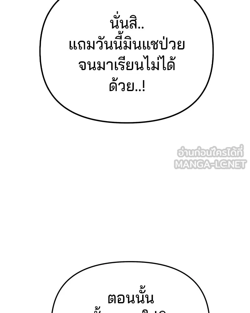 จ้า แม่คนสวย ตอนที่ 8 รูปที่ 78