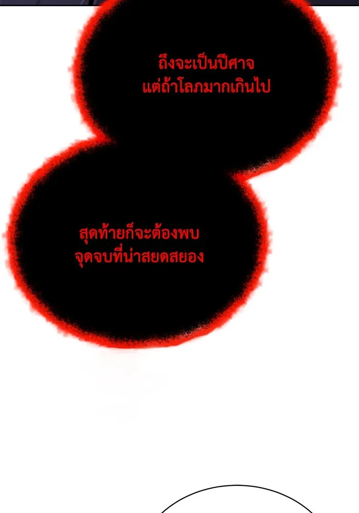 ชีวิตพลิกผันของลอร์ดผู้เกียจคร้าน ตอนที่ 98 การประลองให้คำแนะนำ รูปที่ 160