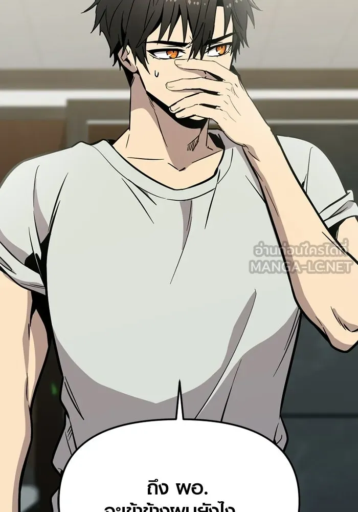 พลิกชะตาคว้าไอเทมระดับเทพ ตอนที่ 73 ทัศนศึกษา (1) รูปที่ 48