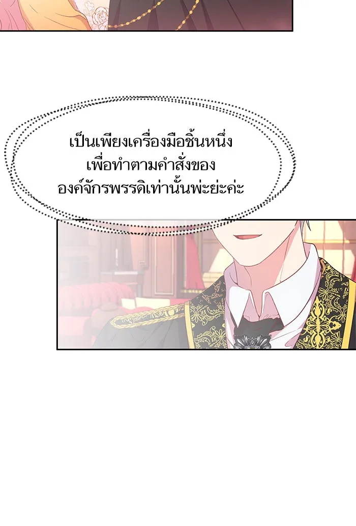 หวานใจสุดโหดโหมดเชื่อง ตอนที่ 9 รูปที่ 25