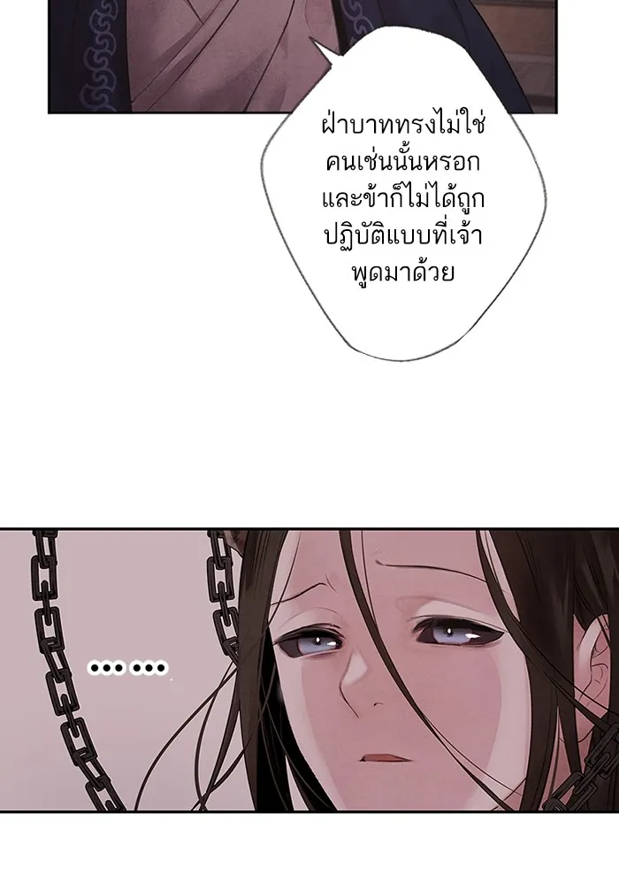 อาซา ตอนที่ 3 การหลบหนี รูปที่ 14