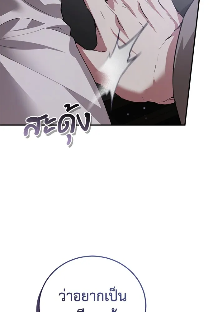 ยามหมาป่าทมิฬเพรียกหา ตอนที่ 4 รูปที่ 166