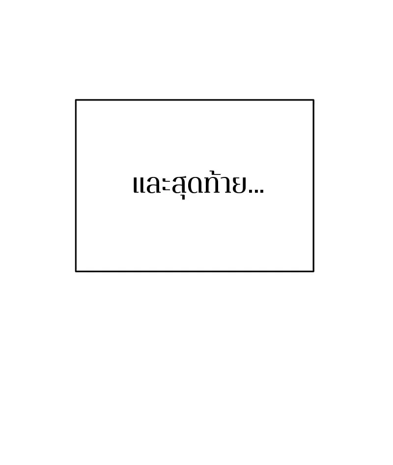 Player ตอนที่ 37 รูปที่ 22