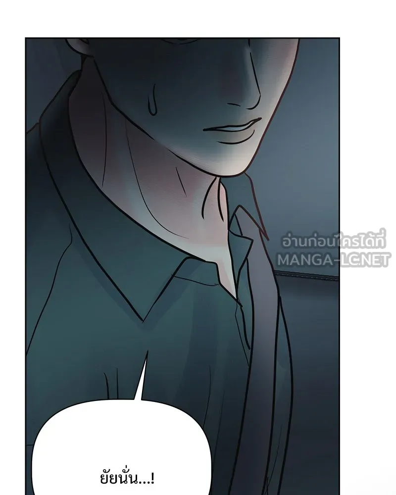 รักนี้ไม่ต้องมีเซนส์ ตอนที่ 14 รูปที่ 138