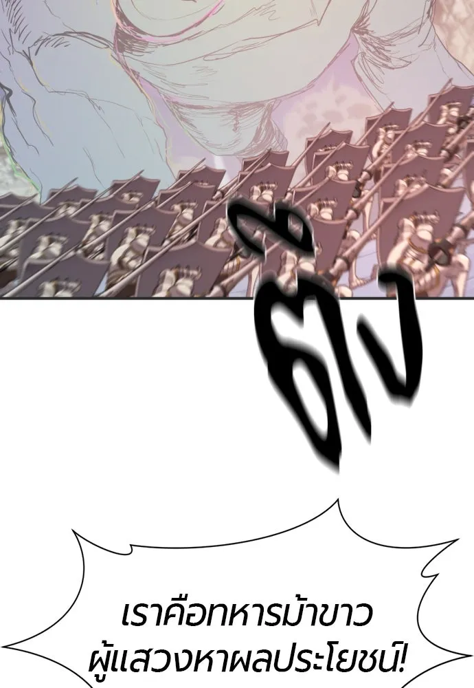 ยอดสถาปนิกผู้พิทักษ์อาณาจักร ตอนที่ 200 รูปที่ 10