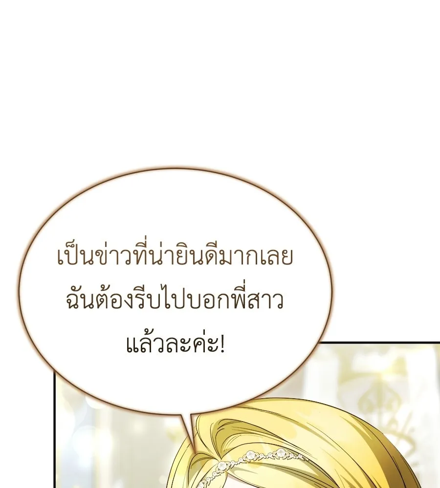 สัญญารักฉบับสุดท้าย ตอนที่ 42 รูปที่ 4