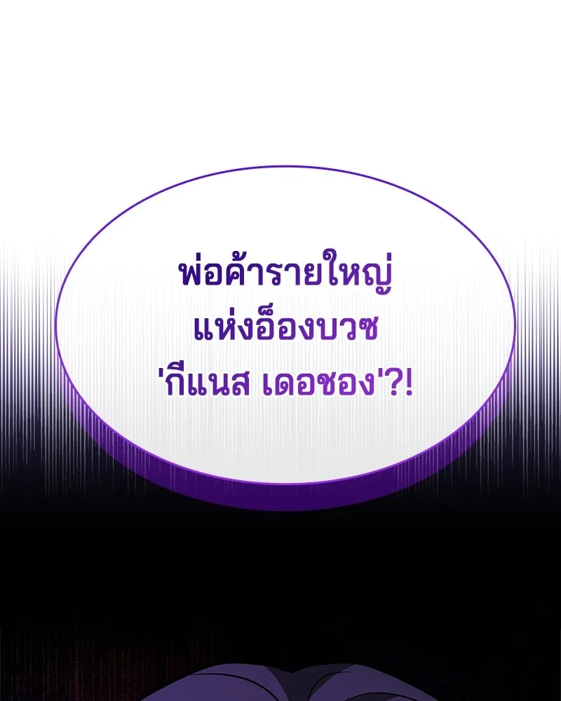 เจ้าชายแผนโบราณ ตอนที่ 32 รูปที่ 31