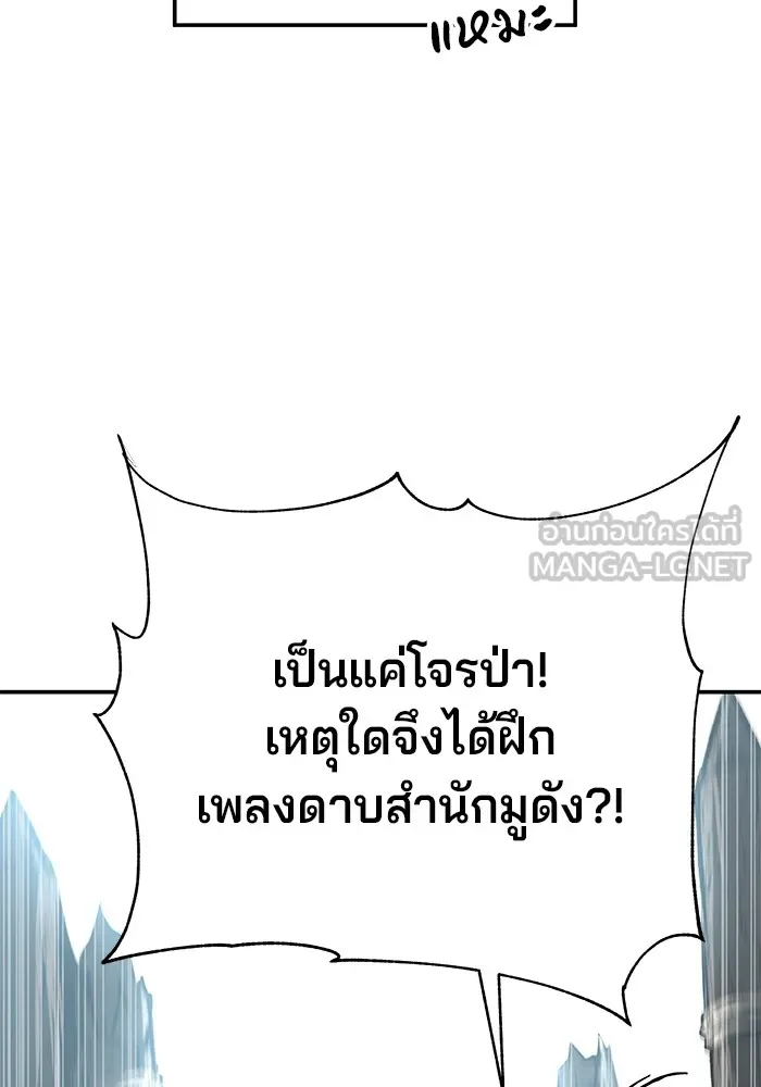 คุณปู่จอมยุทธกับหลานสาวสุดแกร่ง ตอนที่ 15 รูปที่ 90