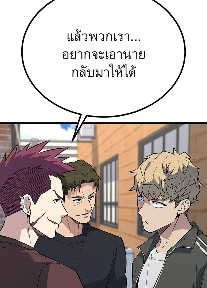 ราชาลานประลอง ตอนที่ 21 รูปที่ 62