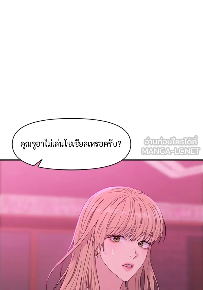 Couple Breaker ตอนที่ 7 รูปที่ 24