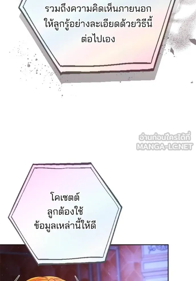 เจ้าสาวอัคนีดำ ตอนที่ 87 รูปที่ 56