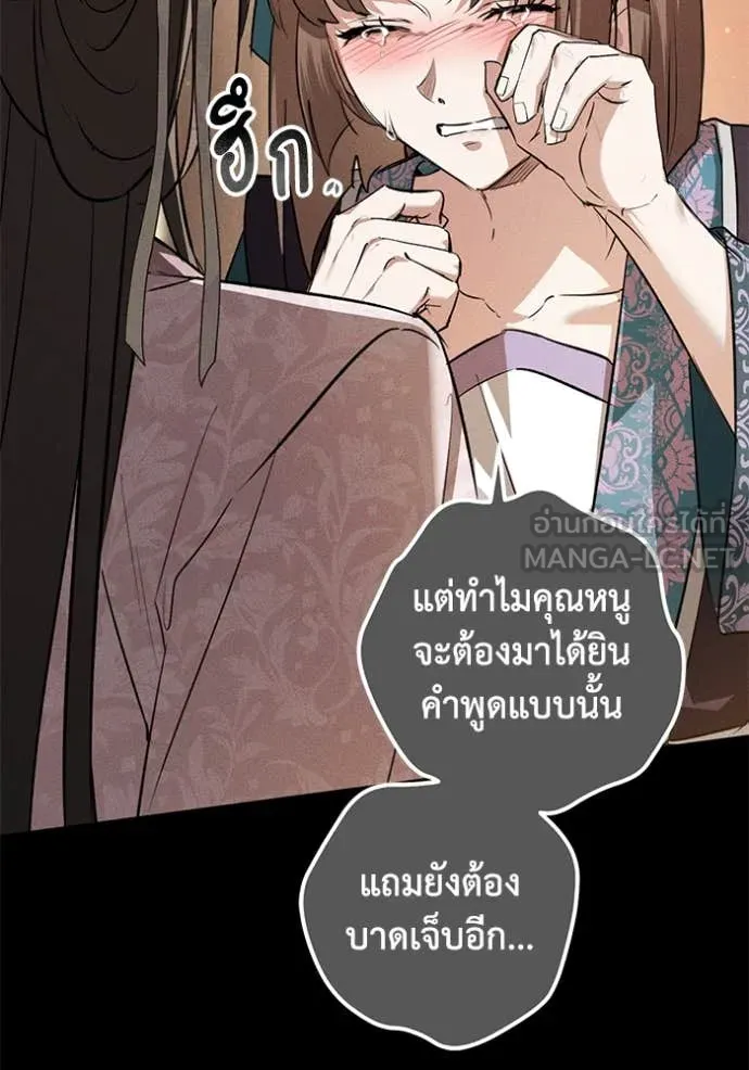 ยามหมาป่าทมิฬ ตอนที่ 63 รูปที่ 54