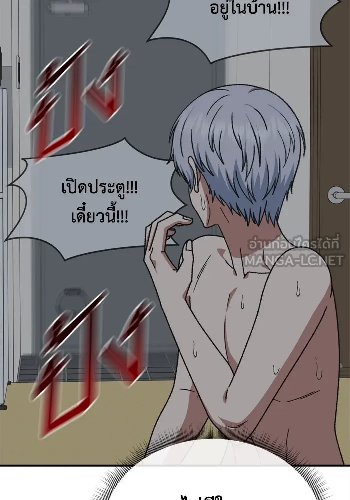 ช่วยเปลี่ยนฉันที ตอนที่ 337. ซีซัน 3 โคดกซู 9 รูปที่ 9