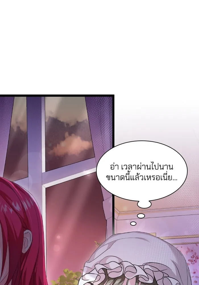 ทำแบบนี้ไม่ได้เพคะ องค์ชาย ตอนที่ 5 รูปที่ 16