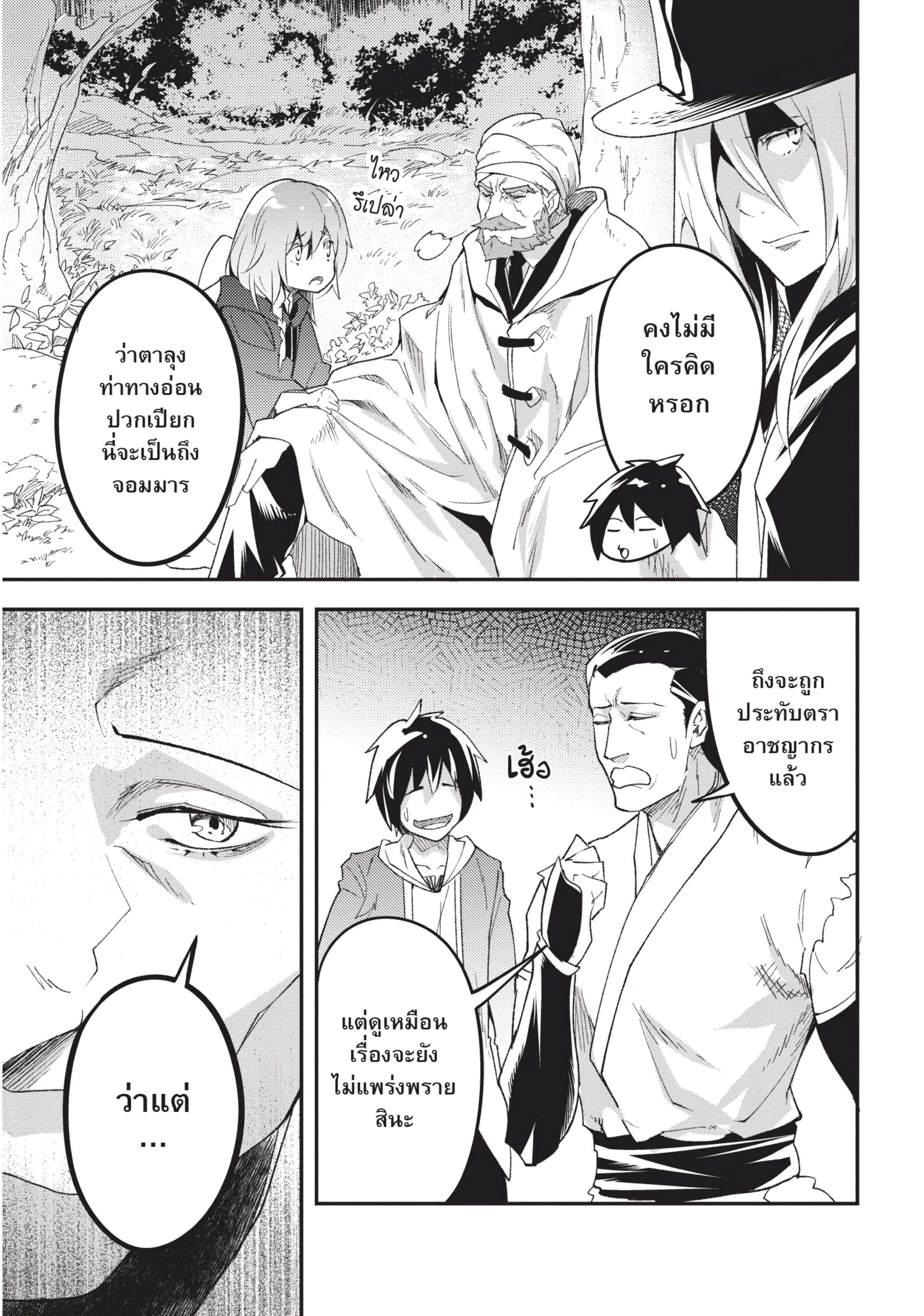 Manga-lc-com อ่านมังงะ อ่านการ์ตูน ออนไลน์ ฟรี Lv999 no Murabito ชาวบ้าน LV999 ตอนที่ 1 2 3 4 5 6 7 8 9 10 11 12 13 14 ฟรี ไม่มีโฆษณา Manga-lc - อ่าน มังงะ อ่าน การ์ตูน ออนไลน์ อ่านมังงะ ฟรี