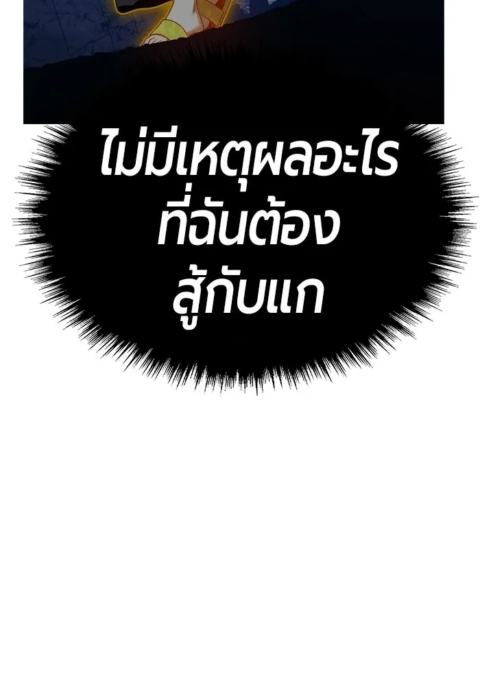 +99 ท่อนไม้พร้อมบวก ตอนที่ 113 เส้นทางสู่ปรโลก (1) รูปที่ 355