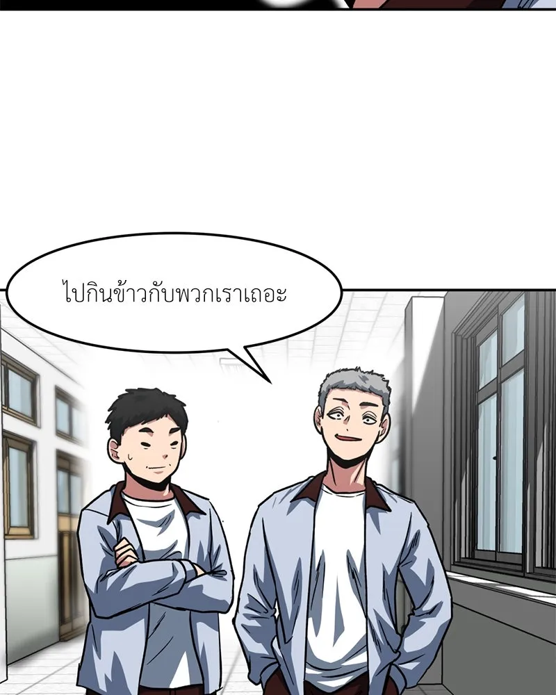 โรงเรียนสัตว์กินเนื้อ ตอนที่ 64 รูปที่ 31