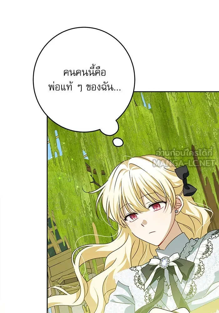 ครอบครัวตัวร้ายปล่อยฉันไปเถอะ ตอนที่ 55 รูปที่ 84