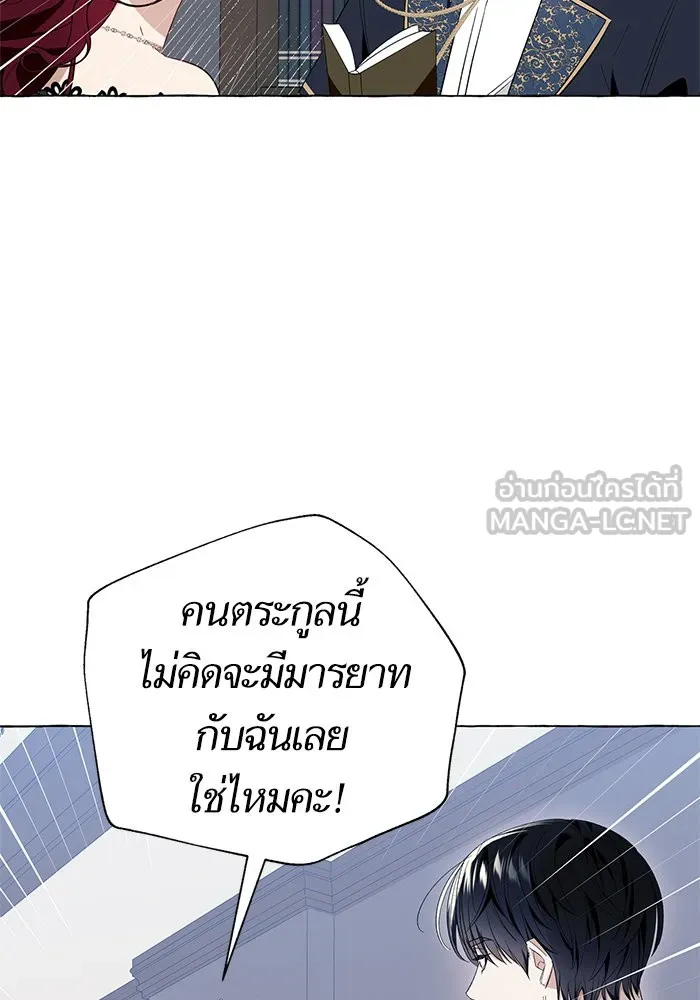 นึกว่าเป็นอิเซไคธรรมดา ตอนที่ 18 รูปที่ 18