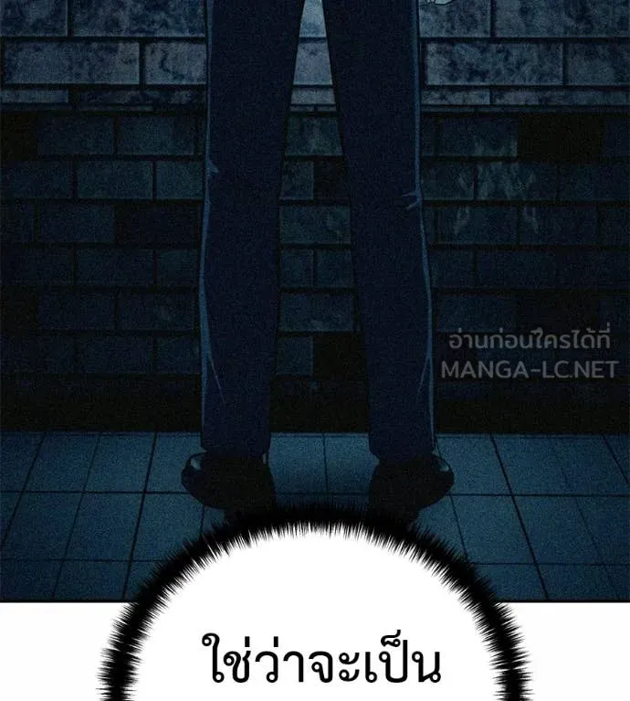 มัจจุราชชุดแดง ตอนที่ 31 รูปที่ 16