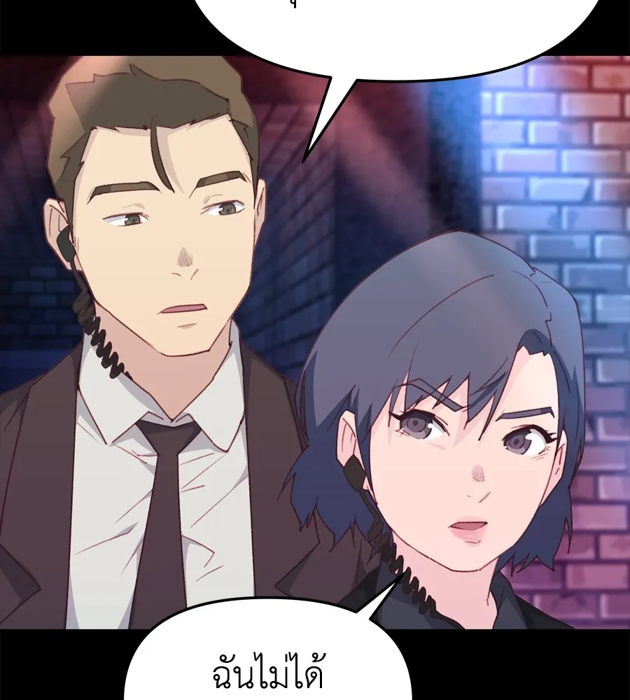 Spy House ตอนที่ 29 รูปที่ 82