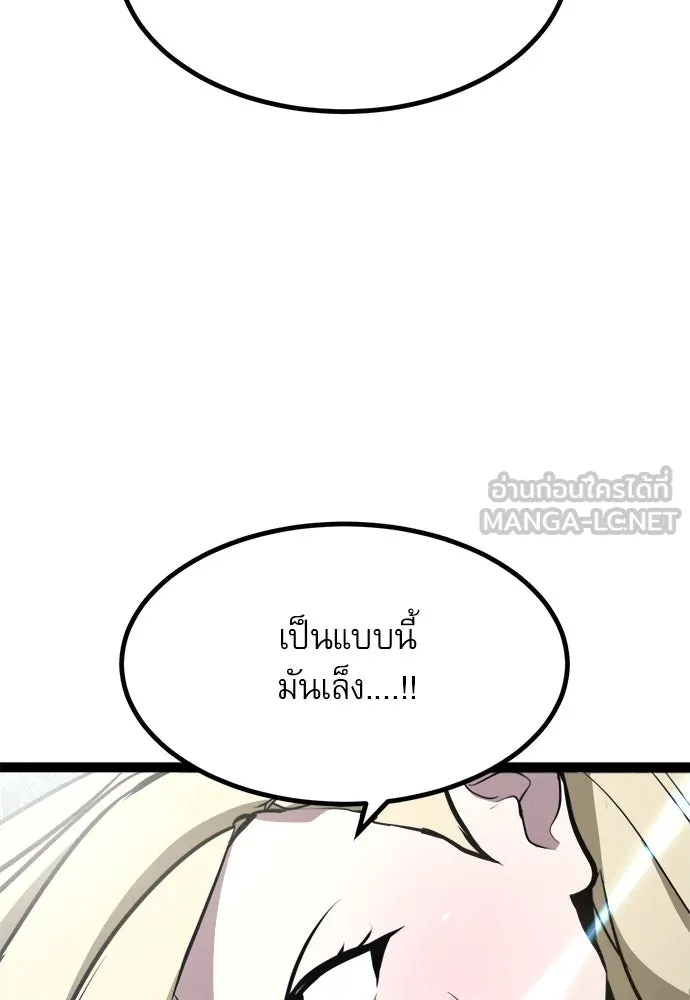 ก็อบลินเลเวล 999 ตอนที่ 5 รูปที่ 156