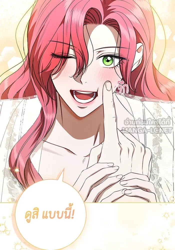 ขอวิธีส่งสามีลงนรก ตอนที่ 21 รูปที่ 87