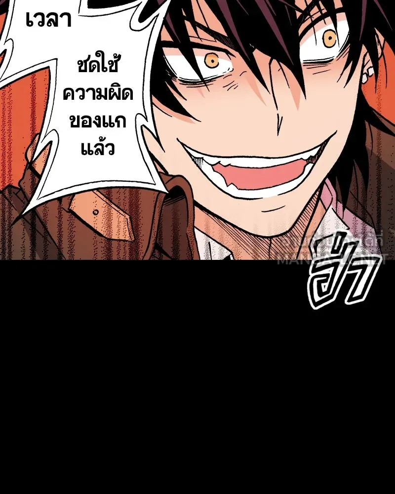 การิน BlaCX ปริศนาอาถรรพ์สีดำ ตอนที่ 26 fantasy (2) รูปที่ 39
