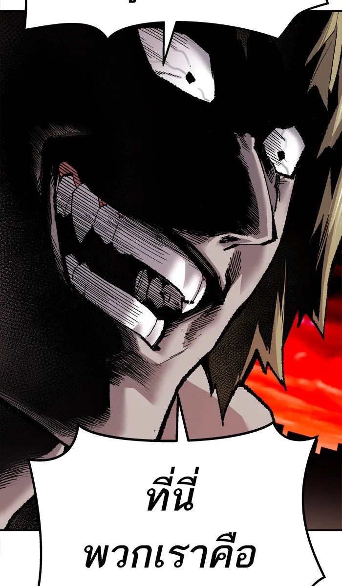 ยอดคนเลเวลทะลุ ตอนที่ 50 คนในพื้นที่ (6) รูปที่ 28