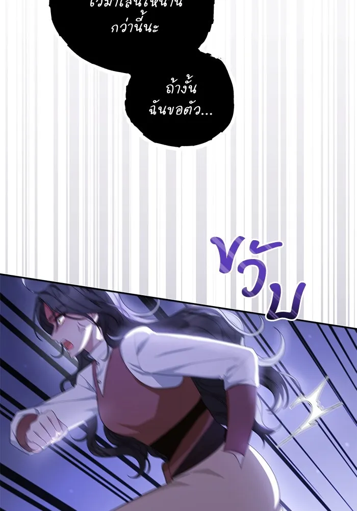 อยู่ดี ๆ ก็มีนางเอกนิยายเป็นเพื่อนบ้าน ตอนที่ 33 รูปที่ 20