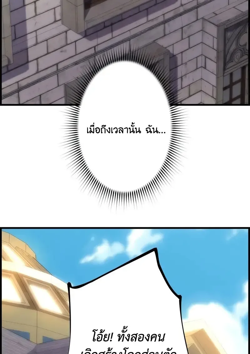 Necromancer_s Evolutionary Traits ตอนที่ ตอนที่ 101 รูปที่ 31