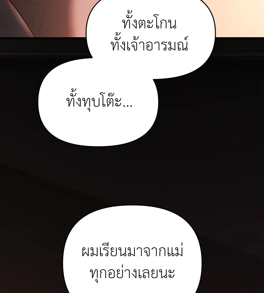 ปรารถนารักอันงดงาม ตอนที่ 41 รูปที่ 49
