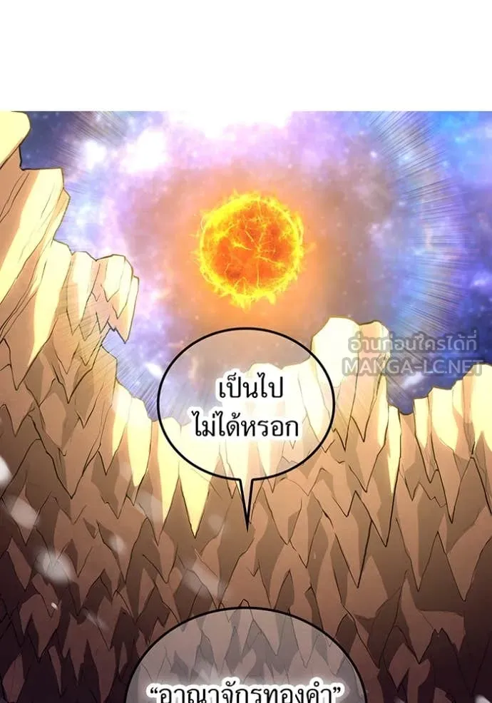 เพลเยอร์เลือดเทวะ ตอนที่ 77 รูปที่ 78