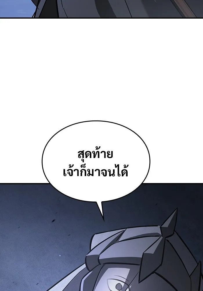 ซอร์ดมาสเตอร์ผู้กลืนดาบ ตอนที่ 17 รูปที่ 137