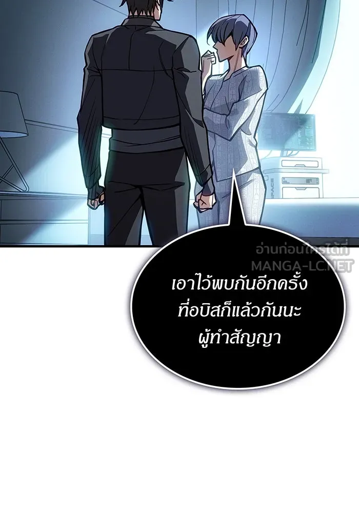 เกิดใหม่พร้อมพลังแห่งราชัน ตอนที่ 123 รูปที่ 132