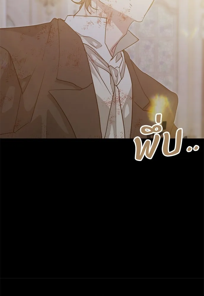 คมเขี้ยวชำระแค้น ตอนที่ 47 รูปที่ 133