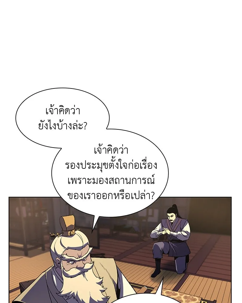 เกิดอีกทีเป็นว่าที่ประมุขลัทธิมาร ตอนที่ 6 รูปที่ 17