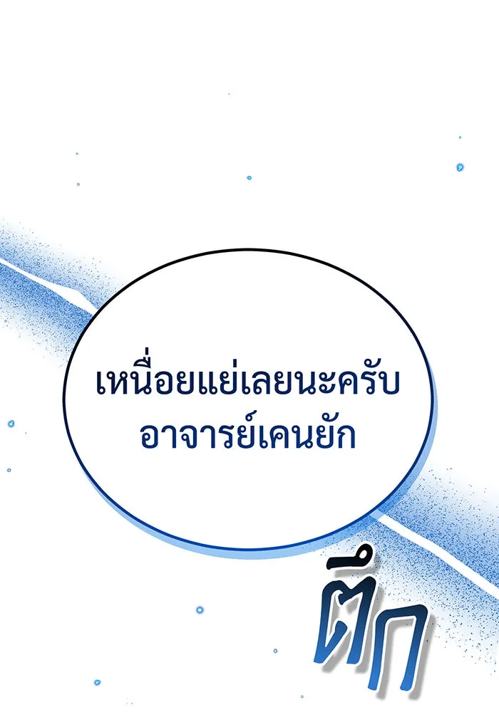 จอมเวทเกิดใหม่ในรอบ 66666 ปี ตอนที่ 85 รูปที่ 83