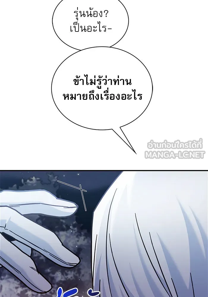 ผมไม่ได้เก่งอย่างที่คิด ตอนที่ 56 รูปที่ 159