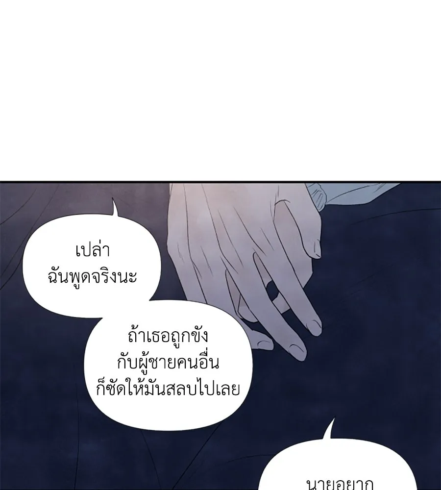 เหตุผลของคนไม่อยากอยู่ ตอนที่ 9 รูปที่ 77