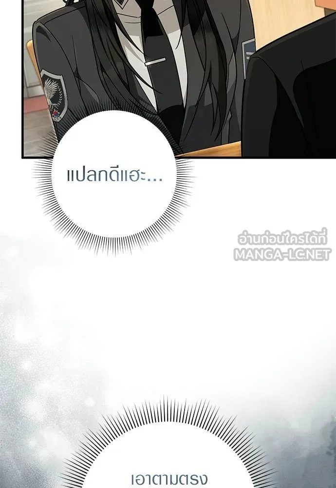 เชื่อเถอะ ฉันเป็นฮัน ตอนที่ 83 รูปที่ 54