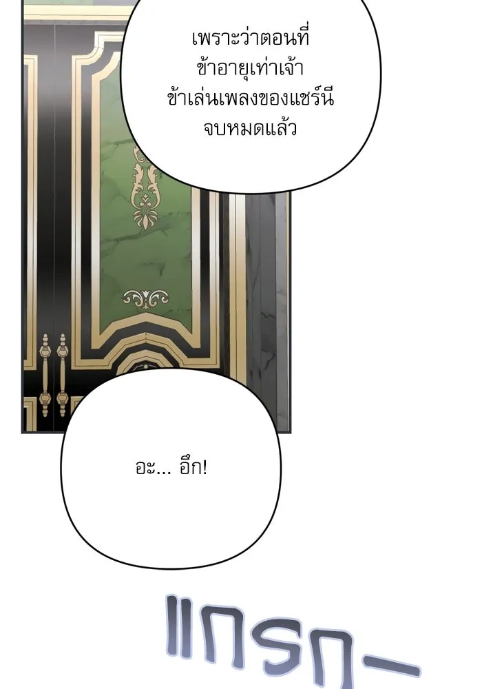 เกิดใหม่คราวนี้ ขอเป็นคนดีดูสักครั้ง ตอนที่ ตอนพิเศษ 4 รูปที่ 37