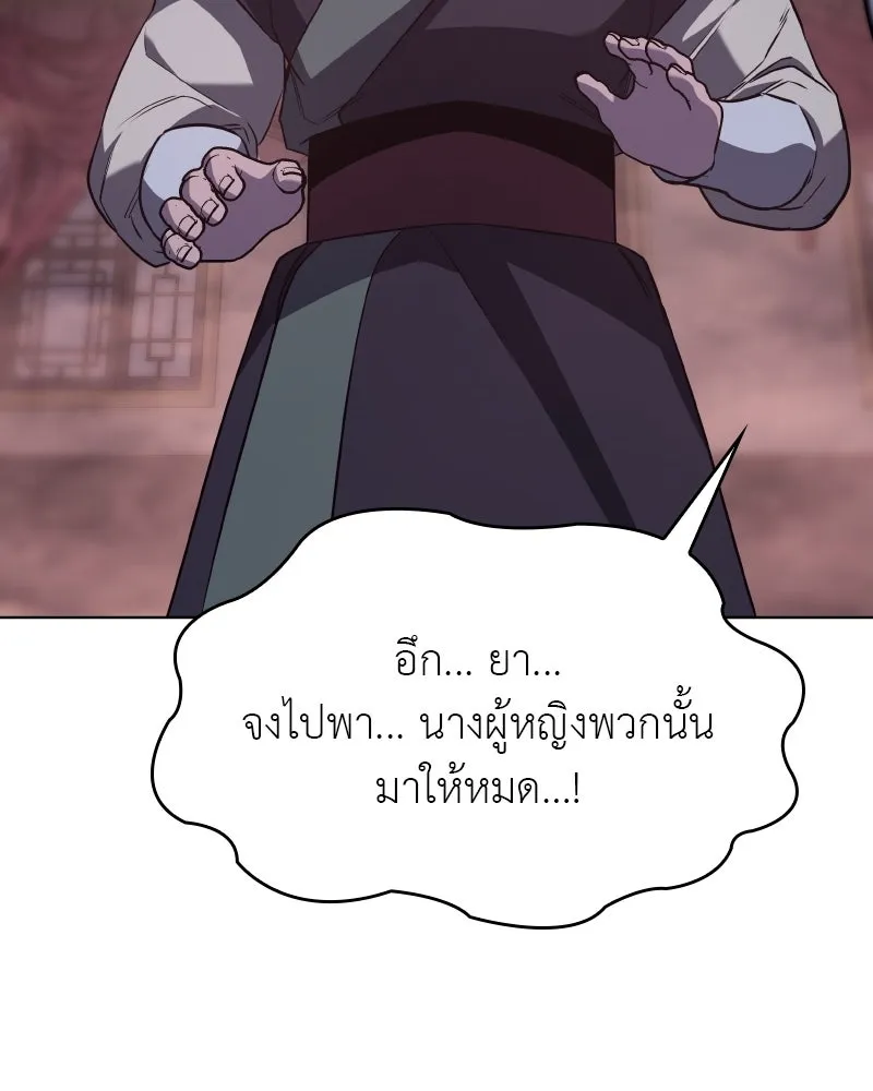 เกิดอีกทีเป็นว่าที่ประมุขลัทธิมาร ตอนที่ 78 รูปที่ 134