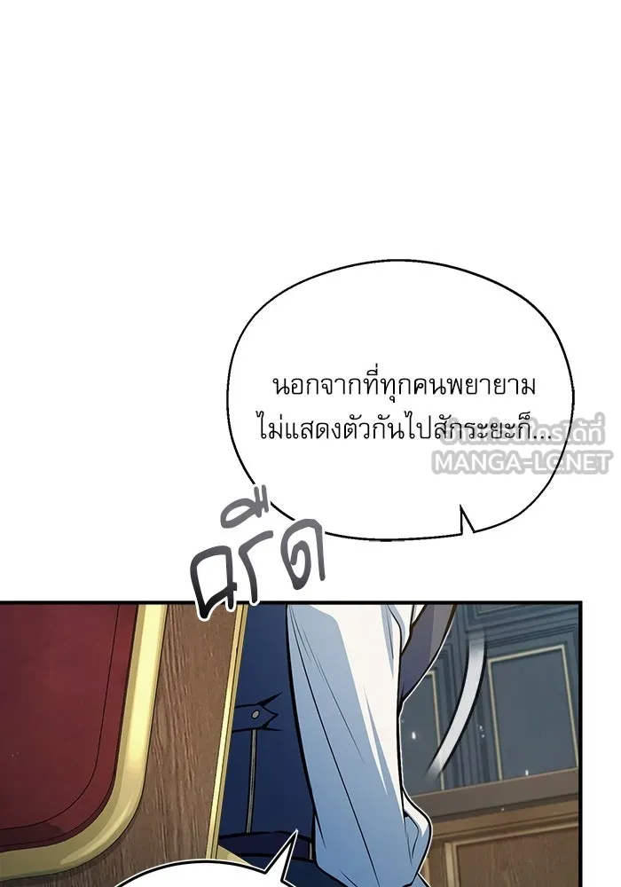 ศาสตราจารย์จำเป็นแห่งอะคาเดมี ตอนที่ 38 รูปที่ 72