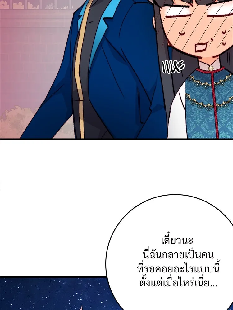 Bring the Love ตอนที่ 129 รูปที่ 49