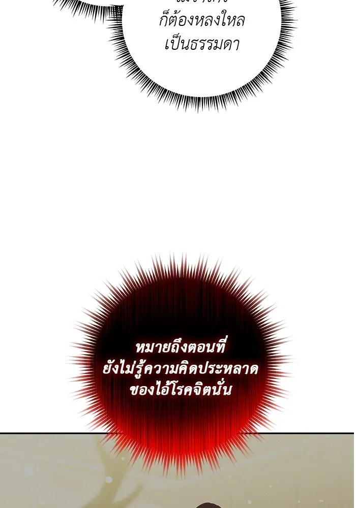 เกมรักด่านสุดท้ายจับนายพระเอก ตอนที่ 5 รูปที่ 94