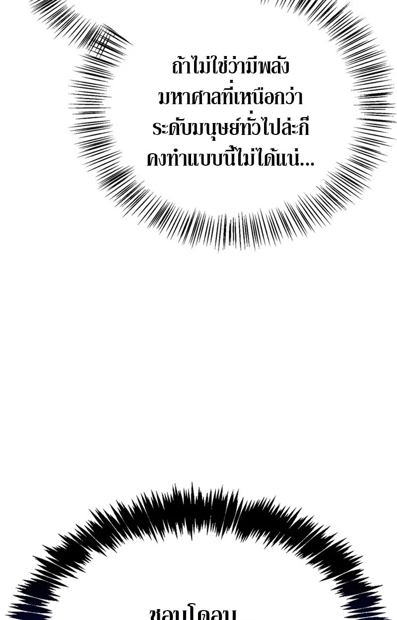 S-Class Hunter Heals with Monsters ฮ_นเตอร_ ระด_บแกร_งก_บฟาร_มมอนสเตอร_ส_ดป_วน ตอนที่ ตอนที่ 4 รูปที่ 58